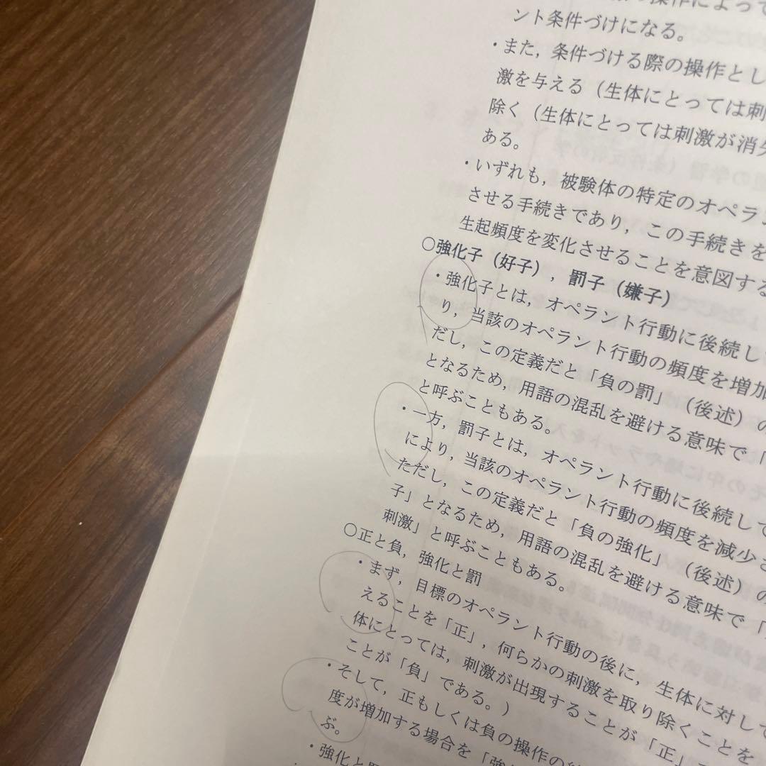 KALS 河合塾　心理学系大学院入試対策講座公認心理師