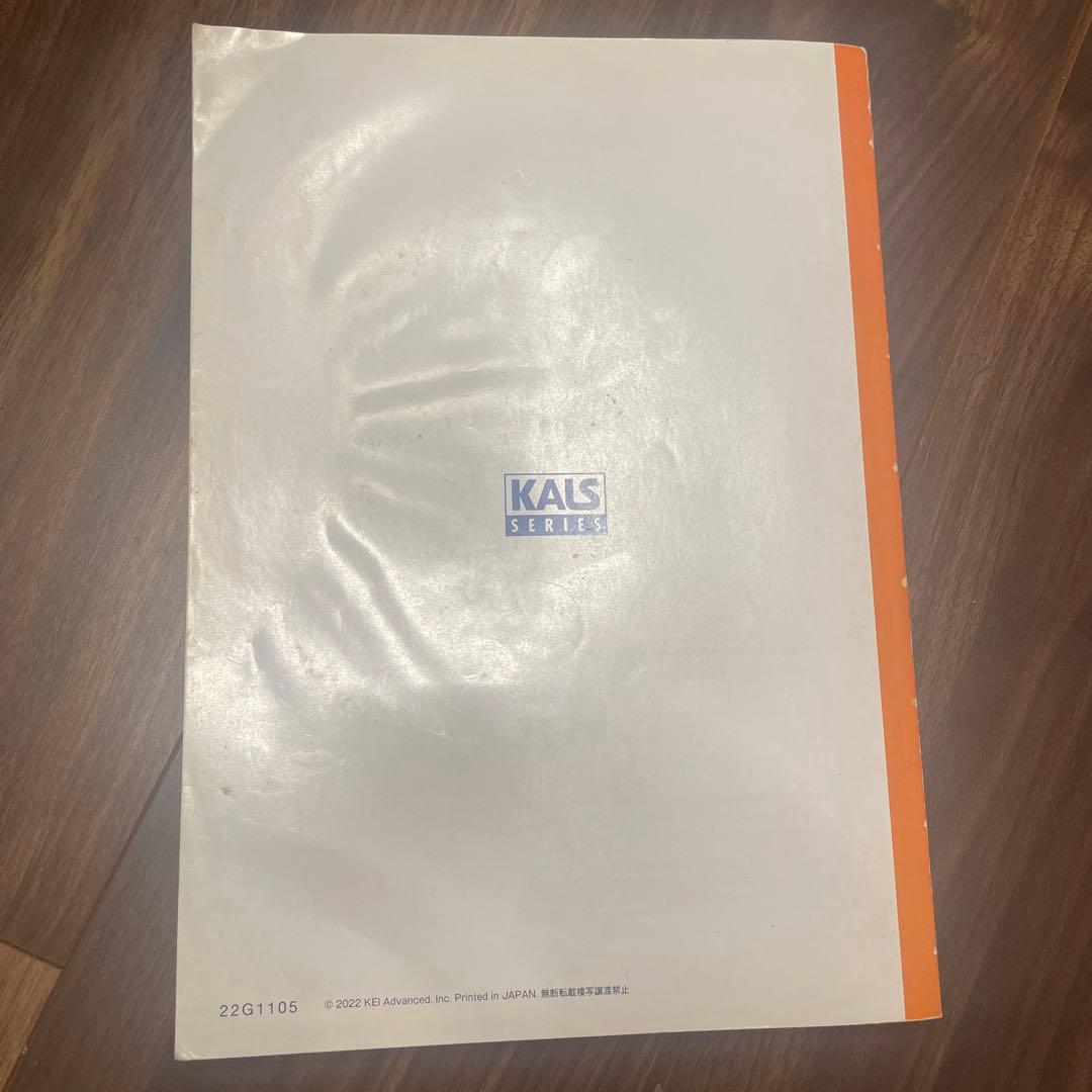 KALS 河合塾　心理学系大学院入試対策講座公認心理師