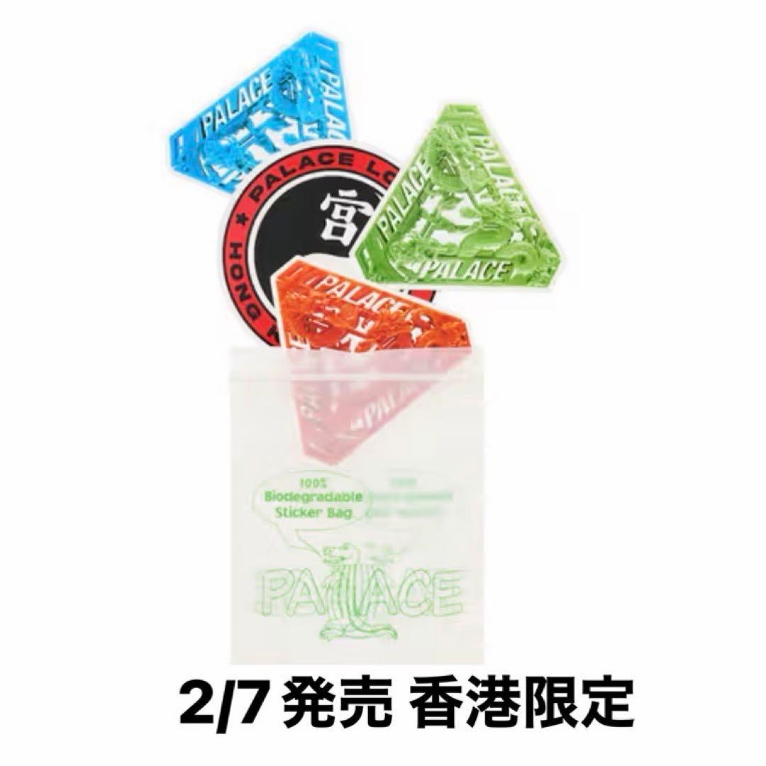 香港限定レア★PALACE ステッカー4枚セット