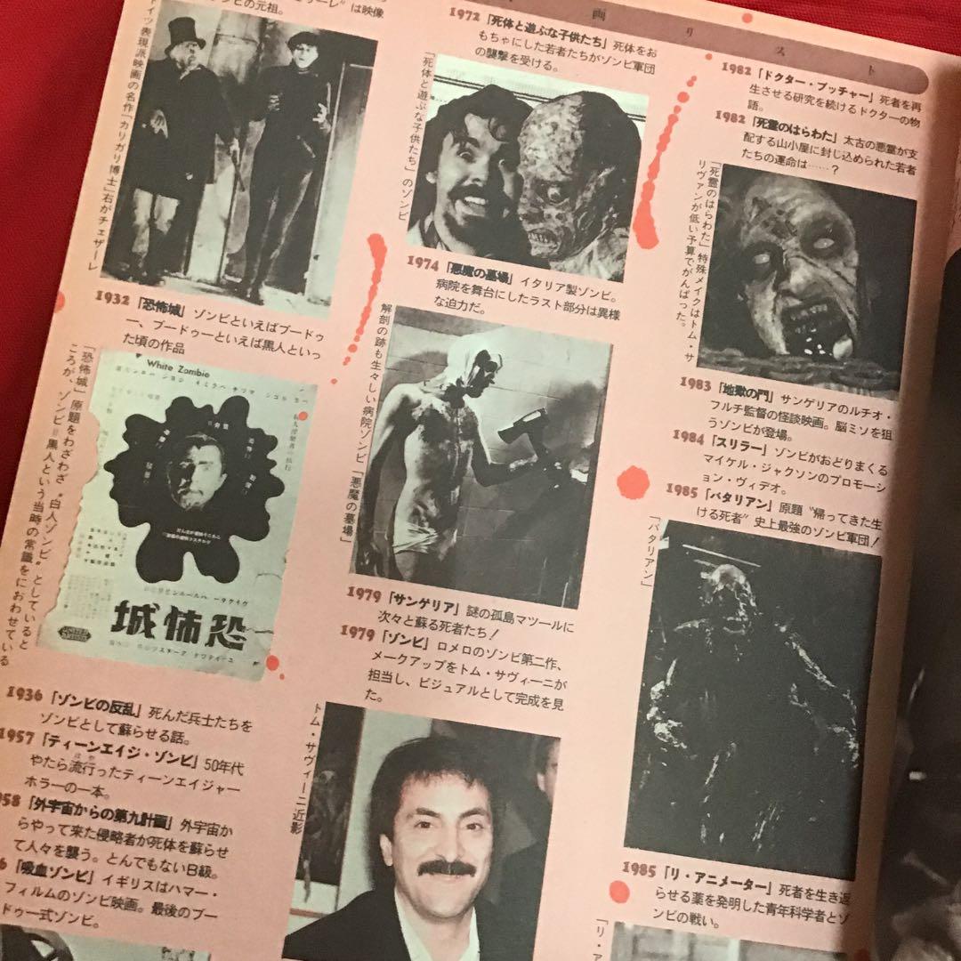 月刊ハロウィン　創刊4号　1986.4.1発行 朝日ソノラマ