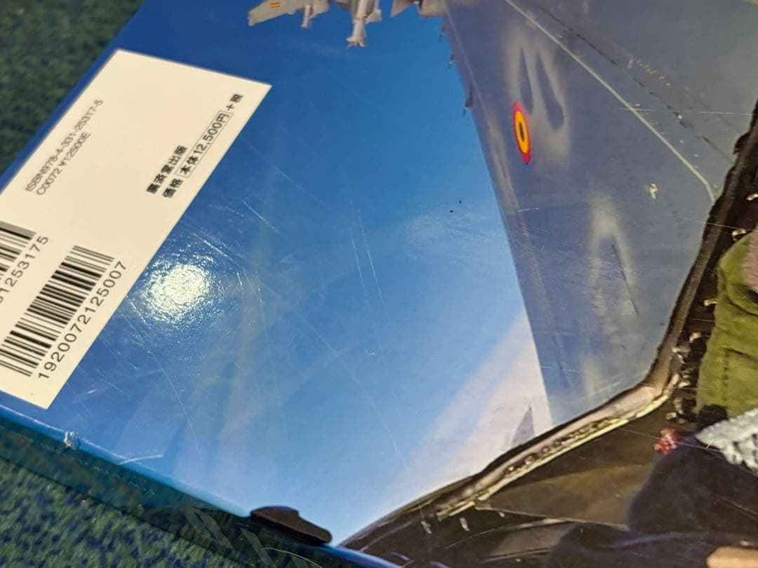 蒼空の視覚 Super Blue3【三方背箱入り豪華本】 3001