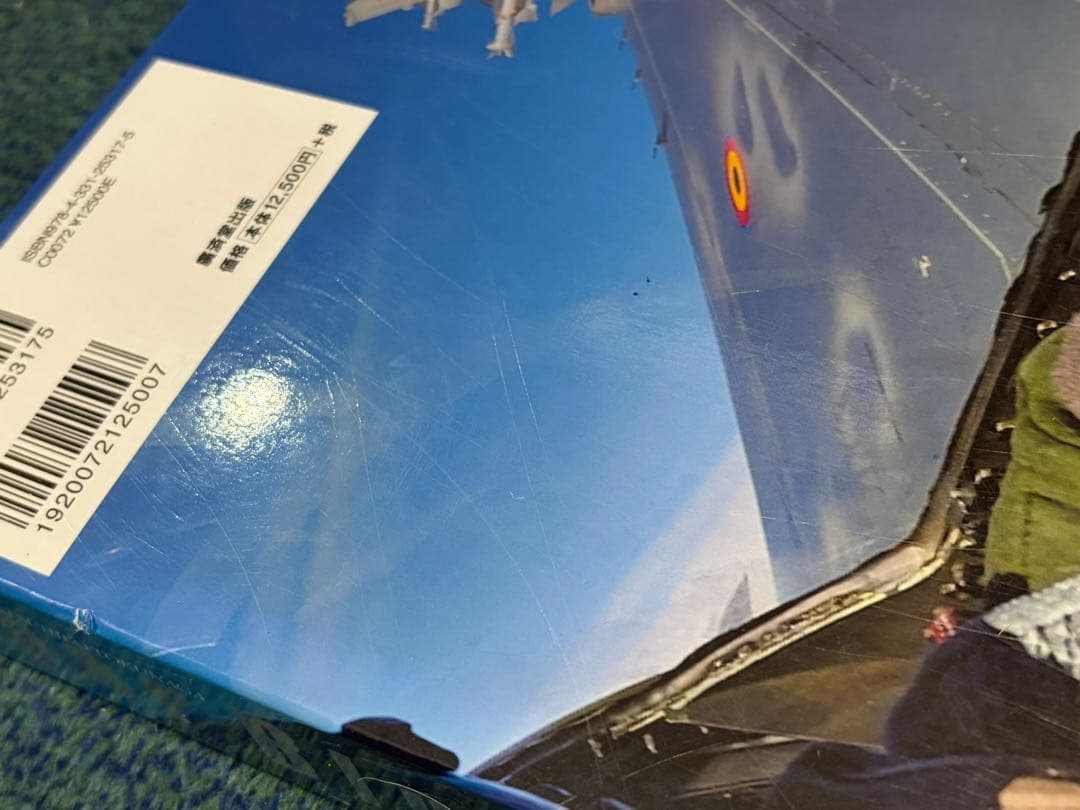 蒼空の視覚 Super Blue3【三方背箱入り豪華本】 3001