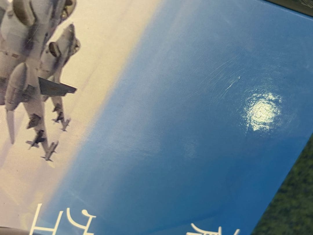 蒼空の視覚 Super Blue3【三方背箱入り豪華本】 3001