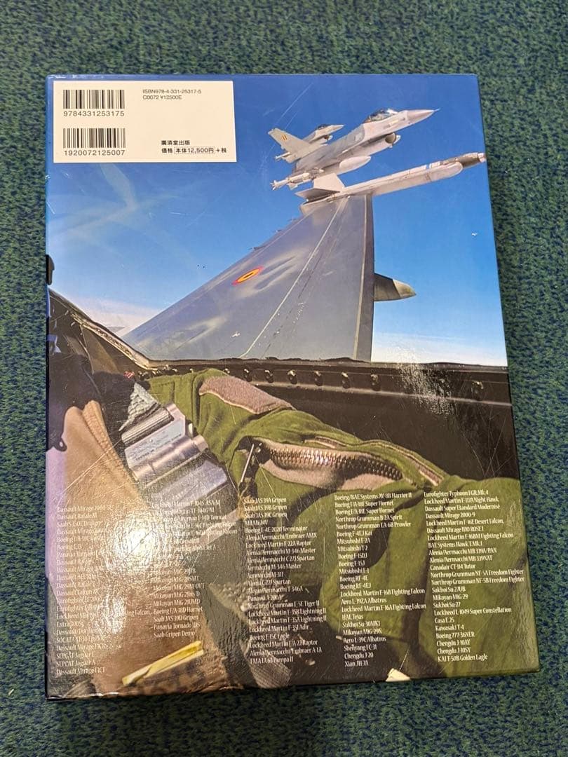 蒼空の視覚 Super Blue3【三方背箱入り豪華本】 3001