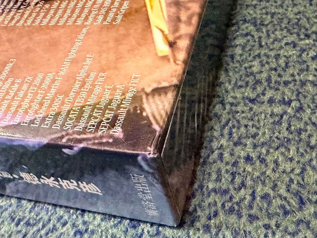 蒼空の視覚 Super Blue3【三方背箱入り豪華本】 3001