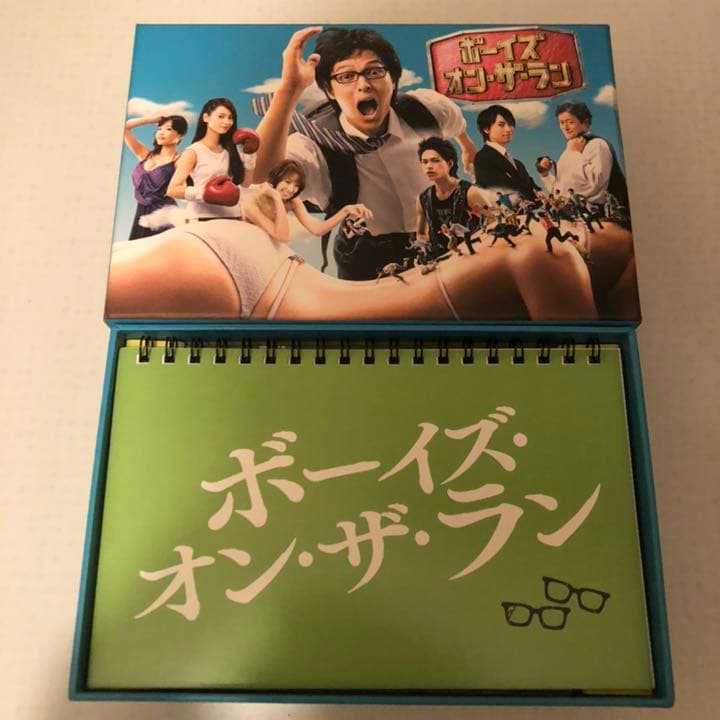 ボーイズ・オン・ザ・ラン Blu-ray BOX