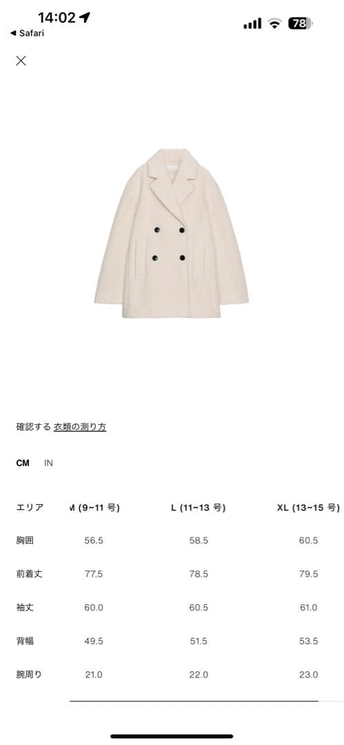 新品タグ付き ZARA ブークレダブルブレストミディ丈コート M
