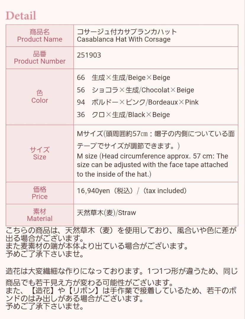 【美品】Innocent World　コサージュ付カサブランカハット　生成X生成