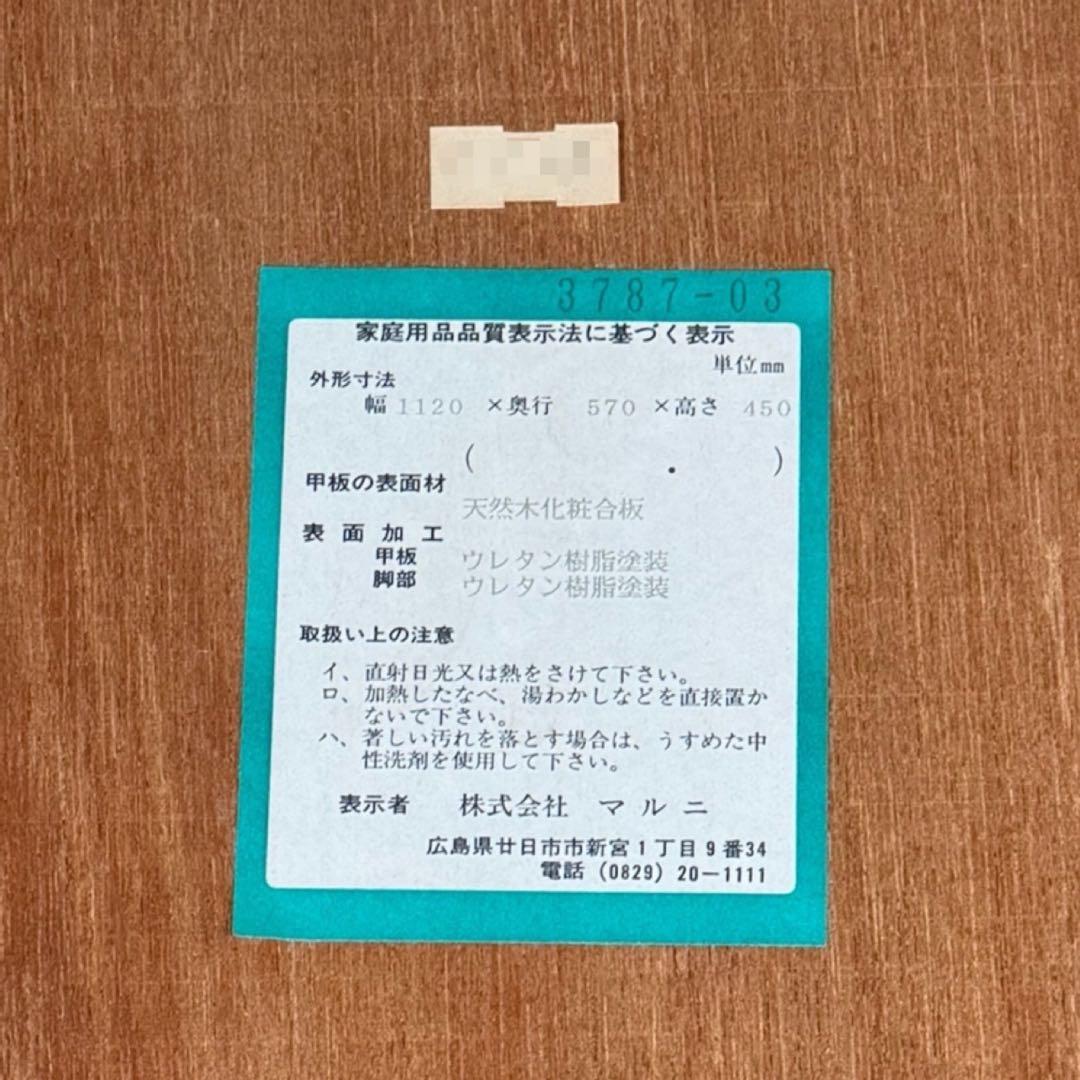 HR760 maruni 地中海ロイヤル　ローテーブル　引き出し付き