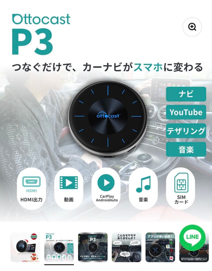 【ほぼ未使用】ottocast OttoAibox P3 + リモコン