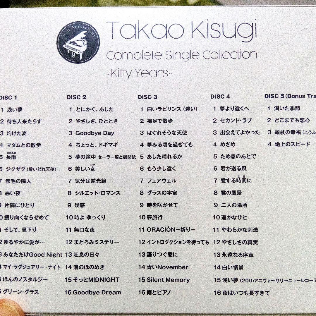 来生たかお complete Single Collection