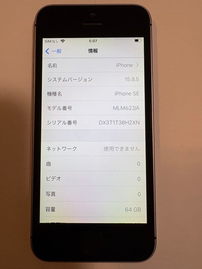 iPhone SE 第１世代 64GB スペースグレー　本体のみバッテリー91%