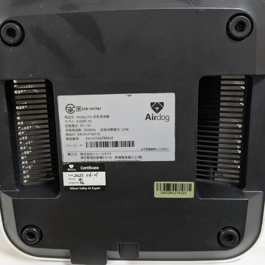 Airdog エアドッグ X3s 空気清浄機 21年製 ジャンク