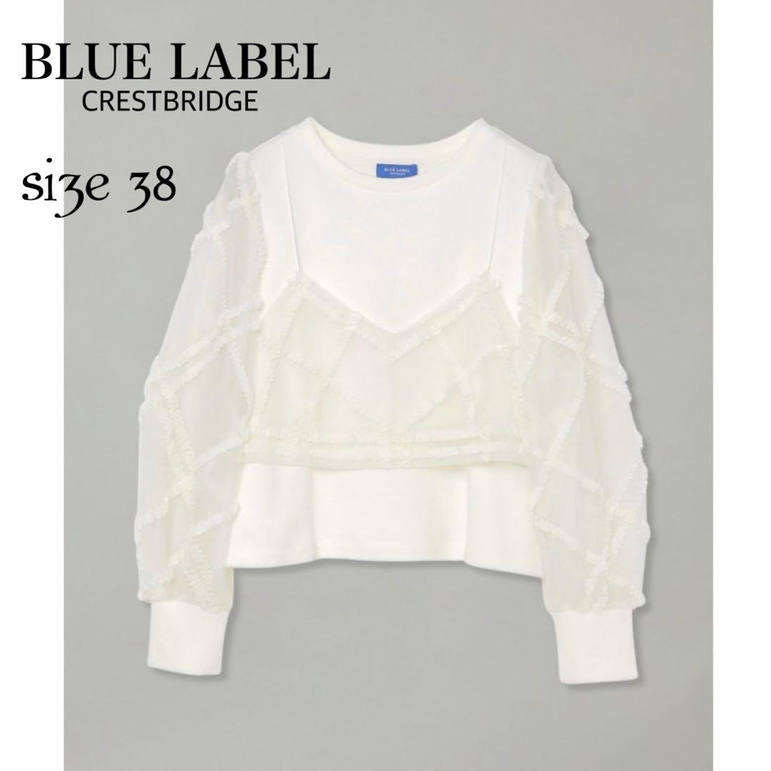 美品✨ブルーレーベルクレストブリッジ チュールビスチェ/トップス セットアップ