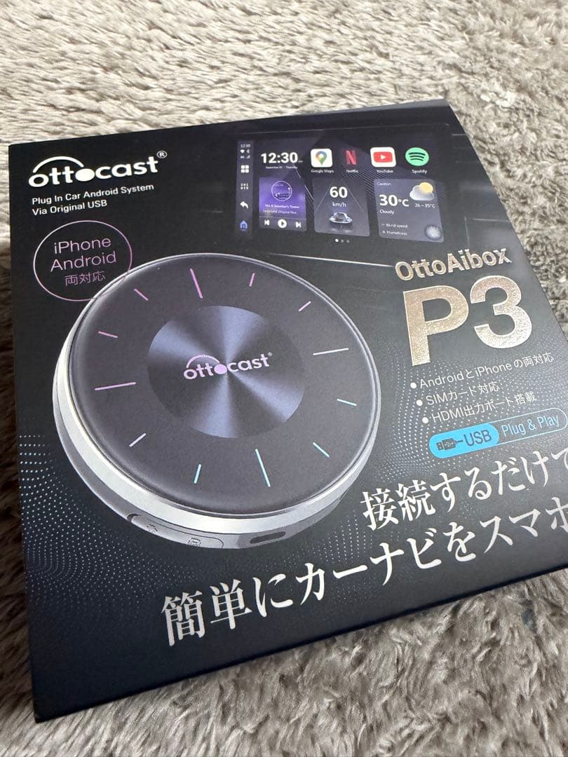 OttoAiBox P3 中古美品