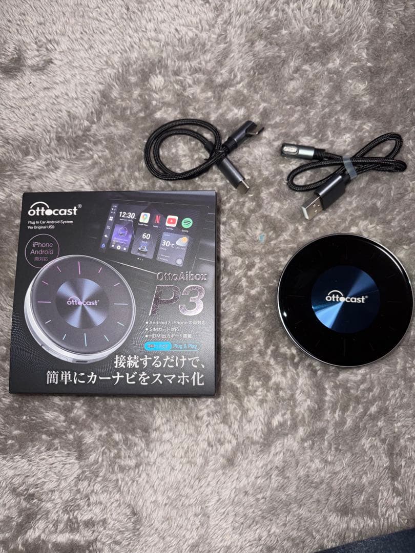 OttoAiBox P3 中古美品