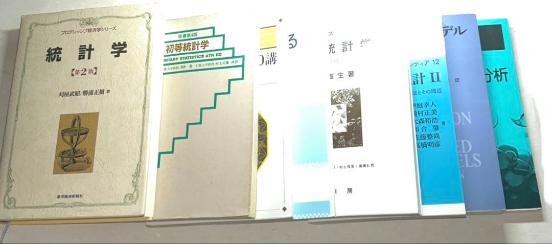 【ビンテージ】統計学 第2版他8冊セット