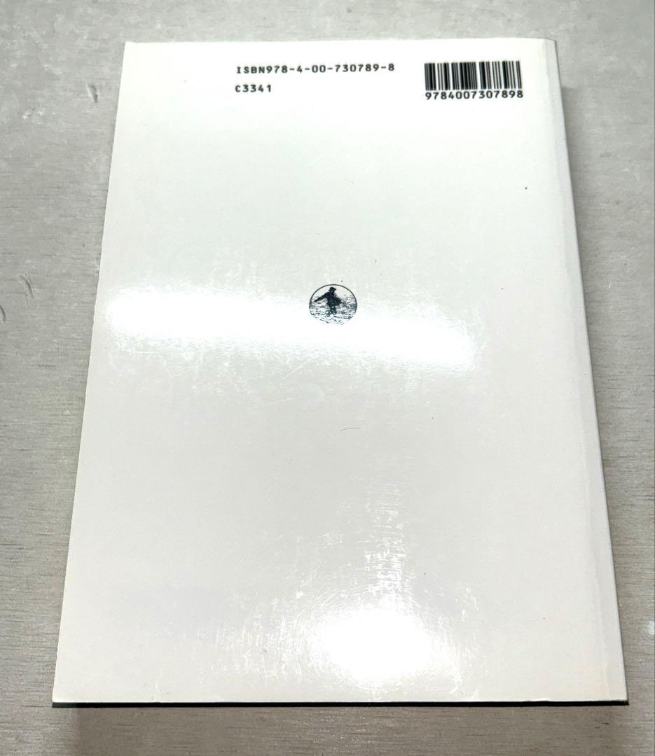 【ビンテージ】統計学 第2版他8冊セット