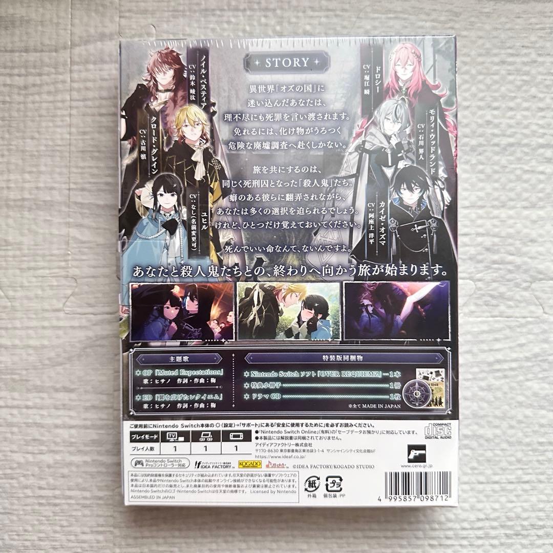 OVER REQUIEMZ [特装版] オーバーレクイエムズ　オバレク　限定版