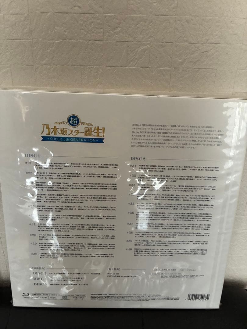 乃木坂46/超・乃木坂スター誕生! 第2巻 Blu-ray BOX〈5枚組〉