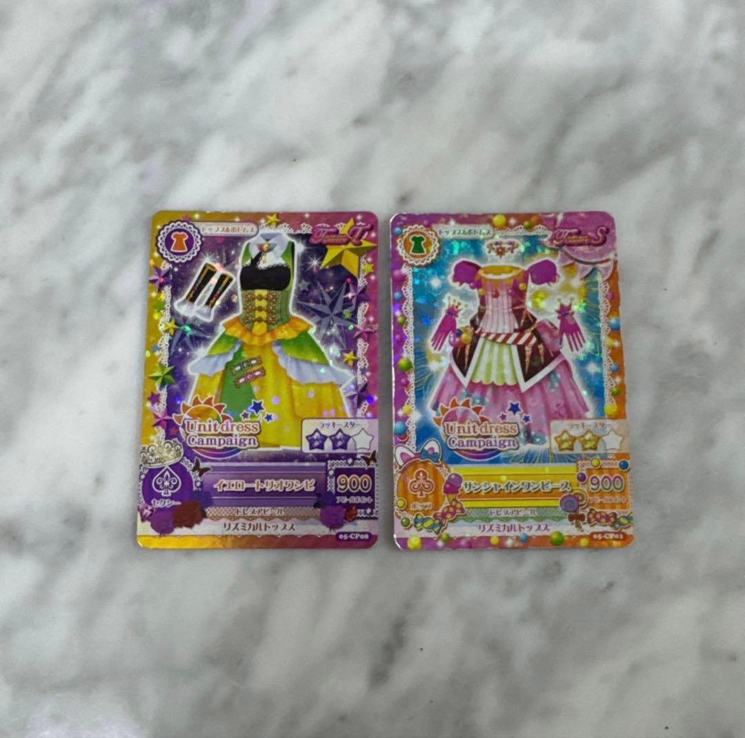 アイカツカード　まとめ売り84枚