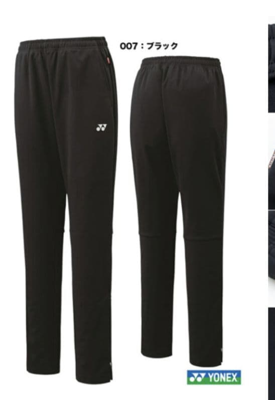 YONEXレディースウォームアップ上下セット