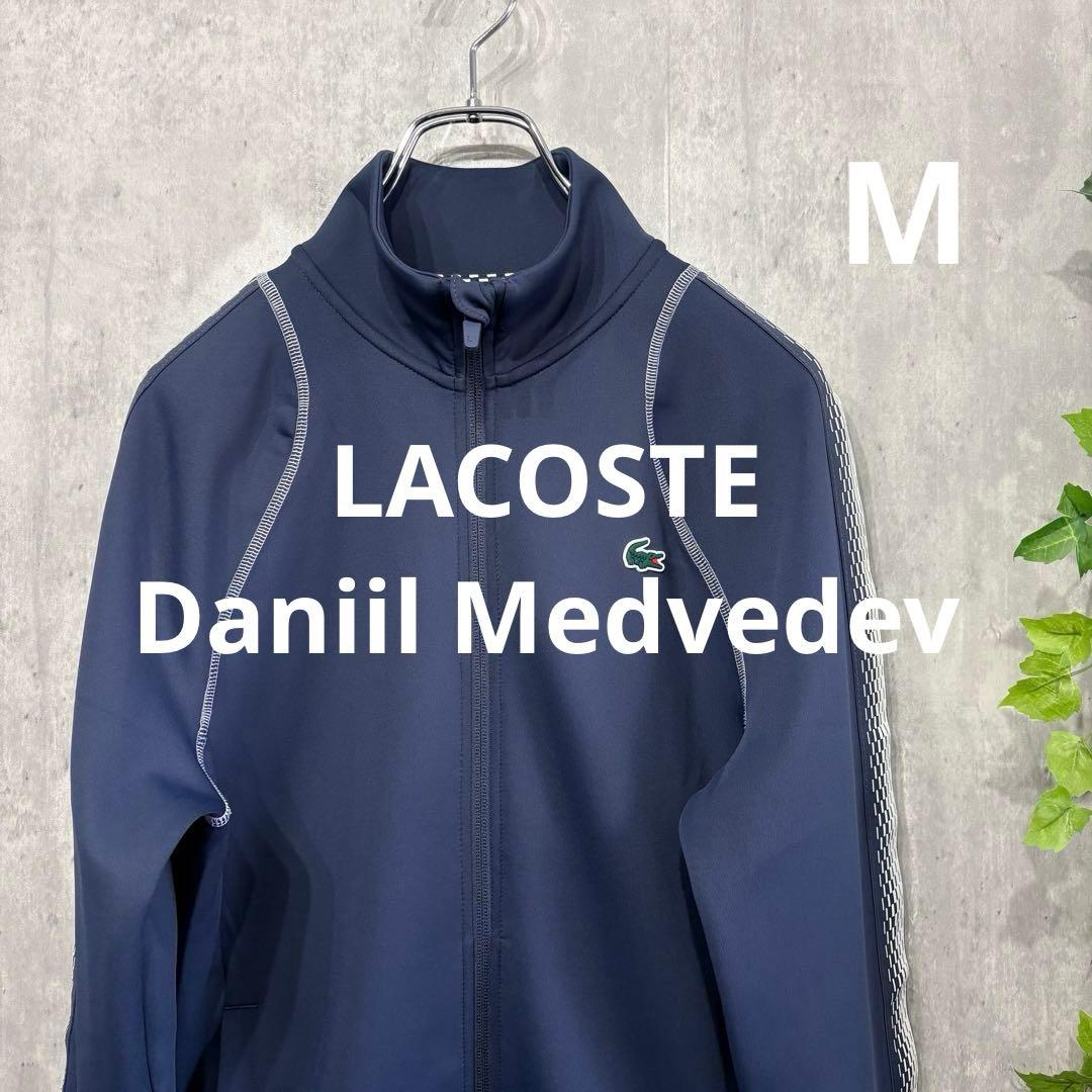 LACOSTE ダニール・メドベージェフ　ジップアップテニスジャケット　M