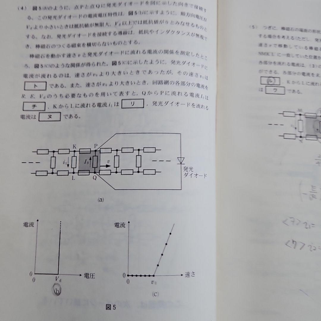 令和４年度京都大学試験問題原本