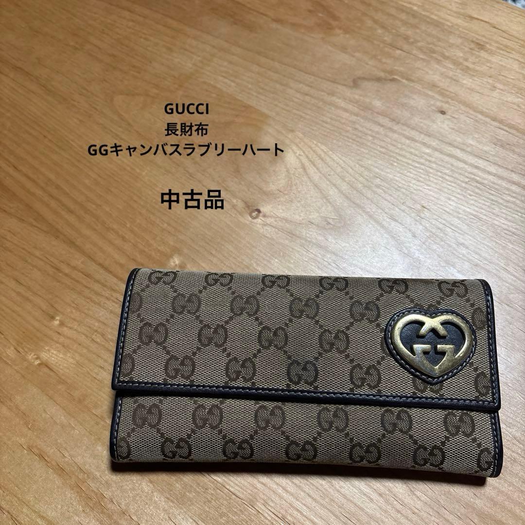 GUCCI長財布 GGキャンバスラブリーハート　中古品