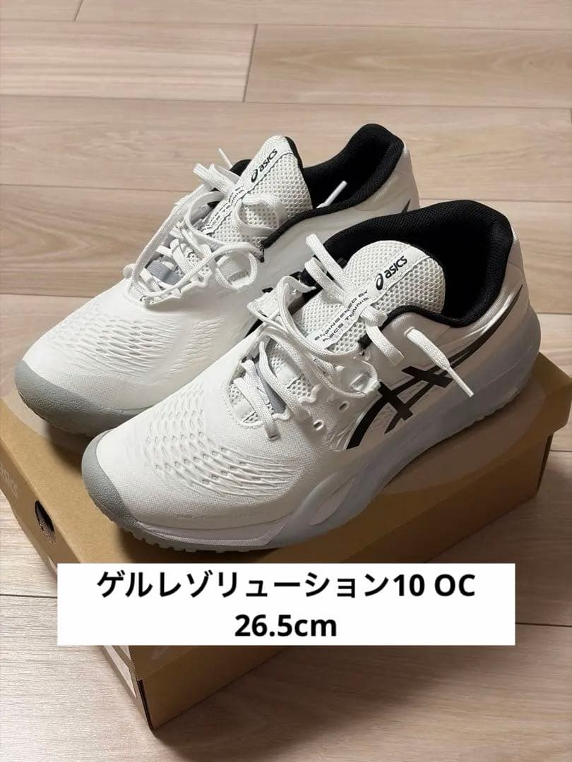 アシックス GEL-RESOLUTION X OC 26.5cm