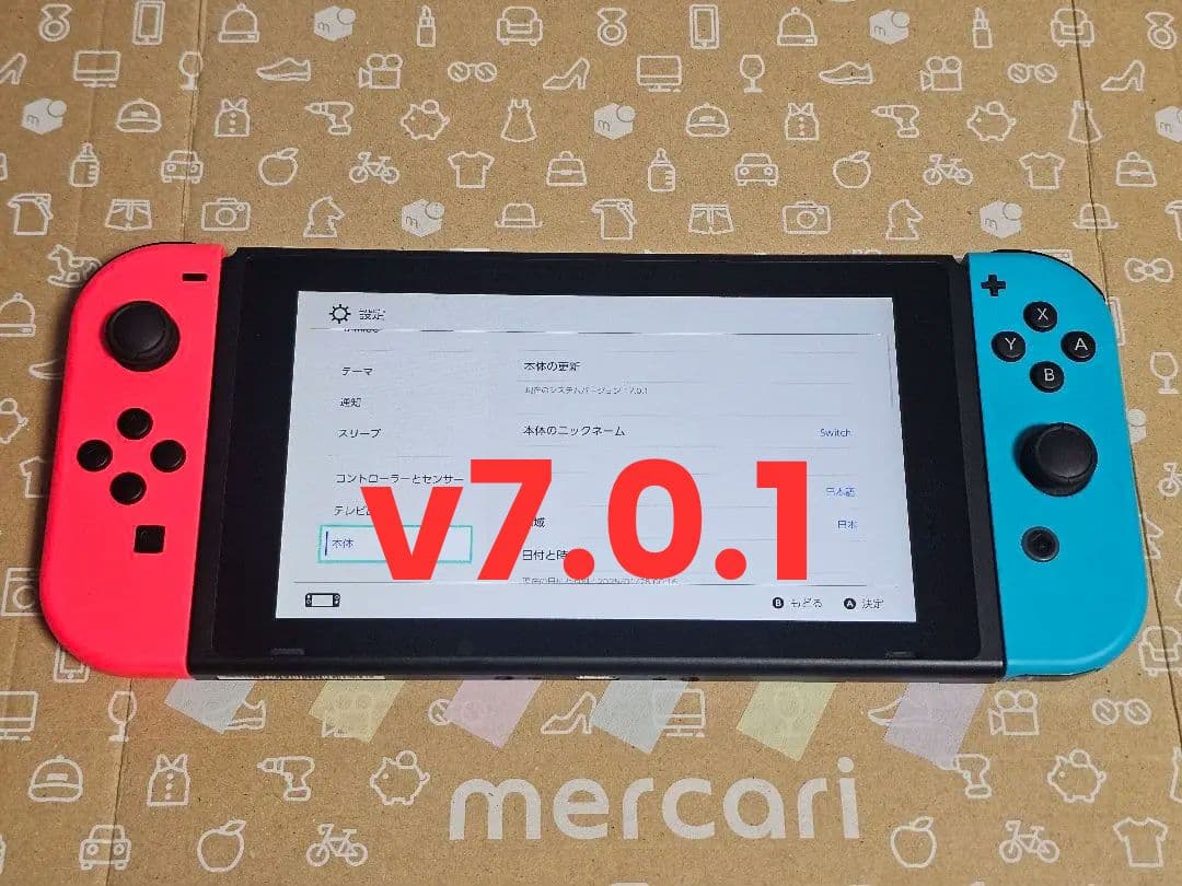 Nintendo Switch 本体バージョン7.0.1