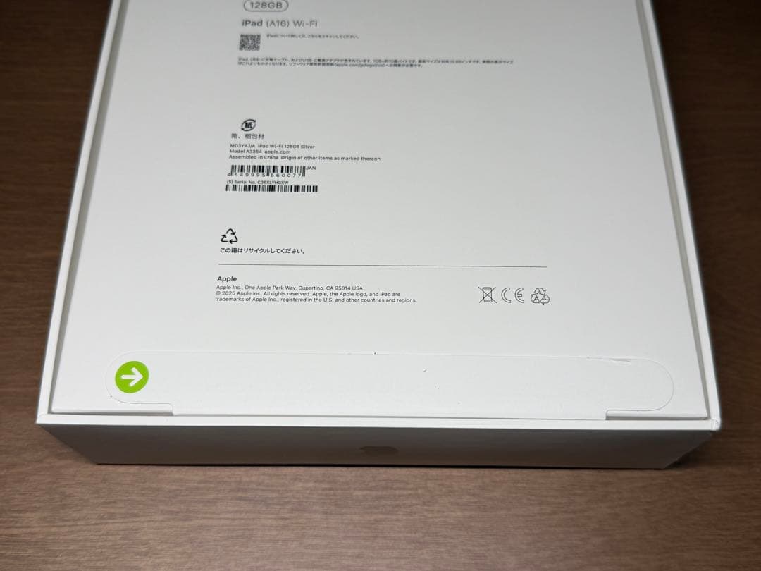 【新品未開封】iPad 11世代（A16) Wi-Fi 128GB シルバー