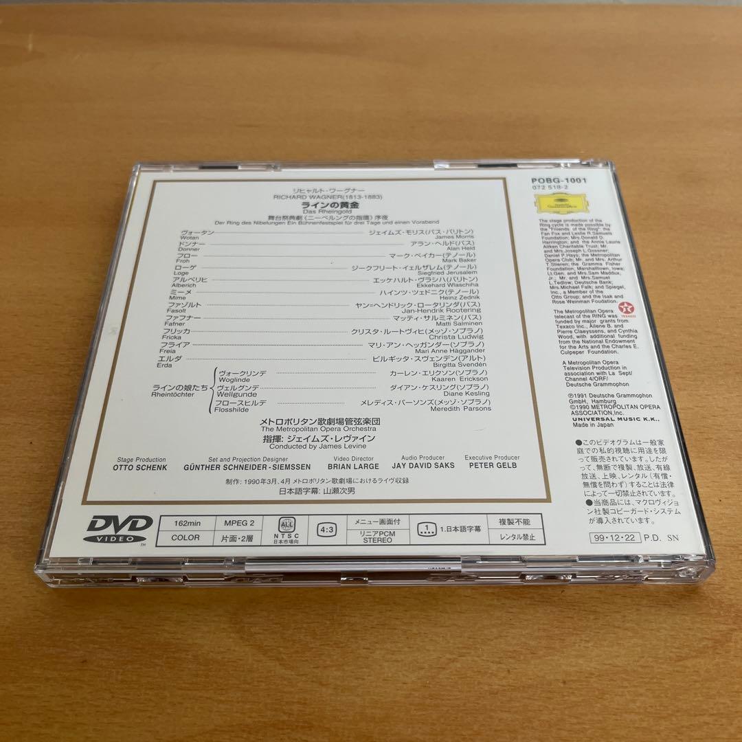 ワーグナー『ニーベルングの指環』DVD BOX