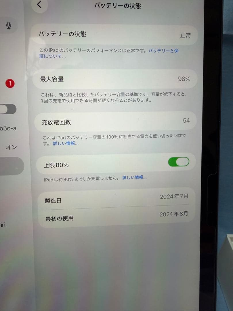 Apple iPad Air 　11インチ M2　128GB WiFiモデル本体