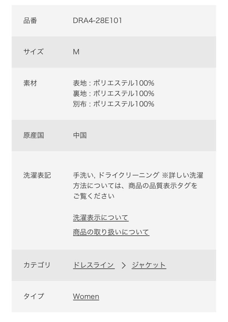 ツィードVネックロングジャケット