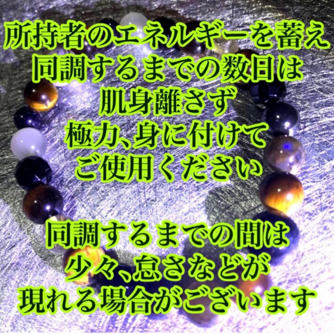 金運向上特殊強運ブレス(お金　金運　財運　強運　勝負事　臨時収入　護符　お守り