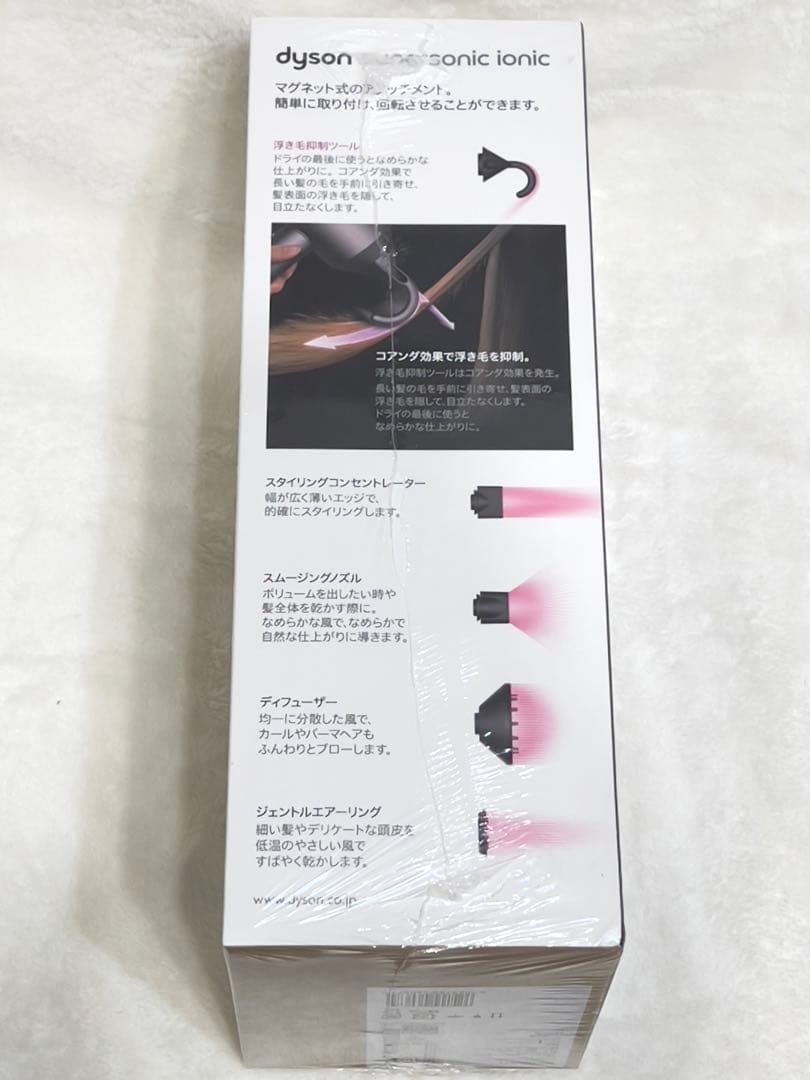 【新品未使用　未開封】 ダイソンドライヤー　HD08 ブラック