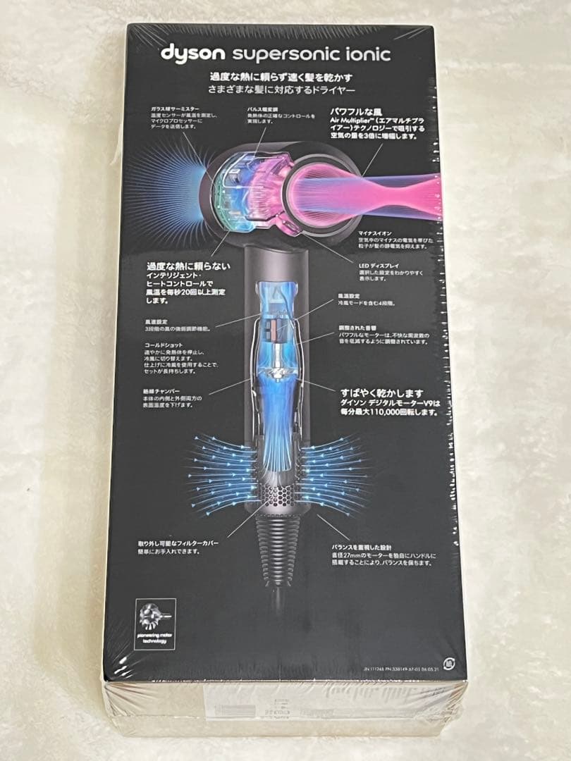 【新品未使用　未開封】 ダイソンドライヤー　HD08 ブラック