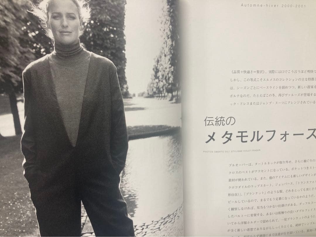 エルメスの世界　マルジェラ期　全巻セット　日本語