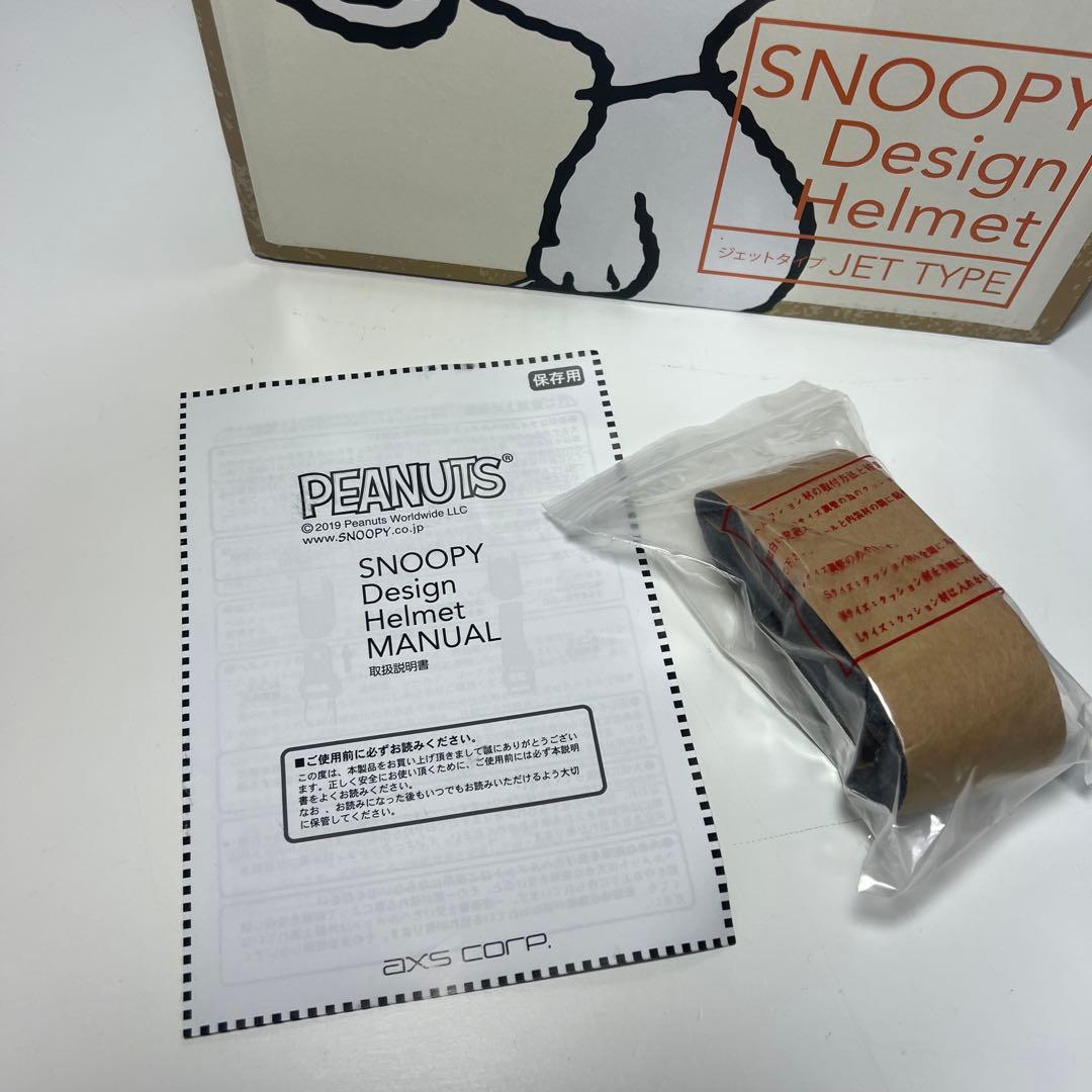 アークス SNOOP SNJ-44 ジェットヘルメット54-57cm スヌーピー