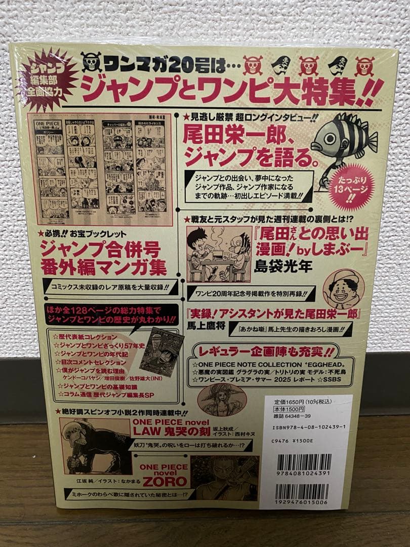 ワンピースマガジン20号 プロモ付き ルフィ シュリンク付き