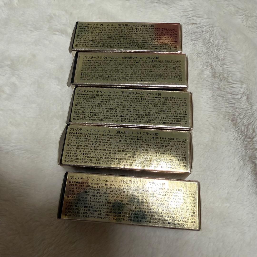 ディオール プレステージ ラクレームユー 目元クリーム クリーム サンプル 新品