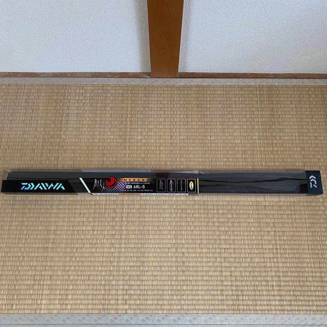 ダイワ 月下美人MX 68L-S