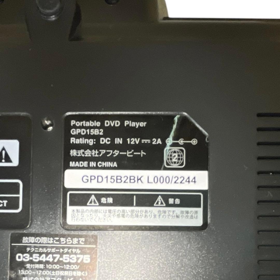 GAUDI ポータブルDVDプレーヤー 15.4インチ