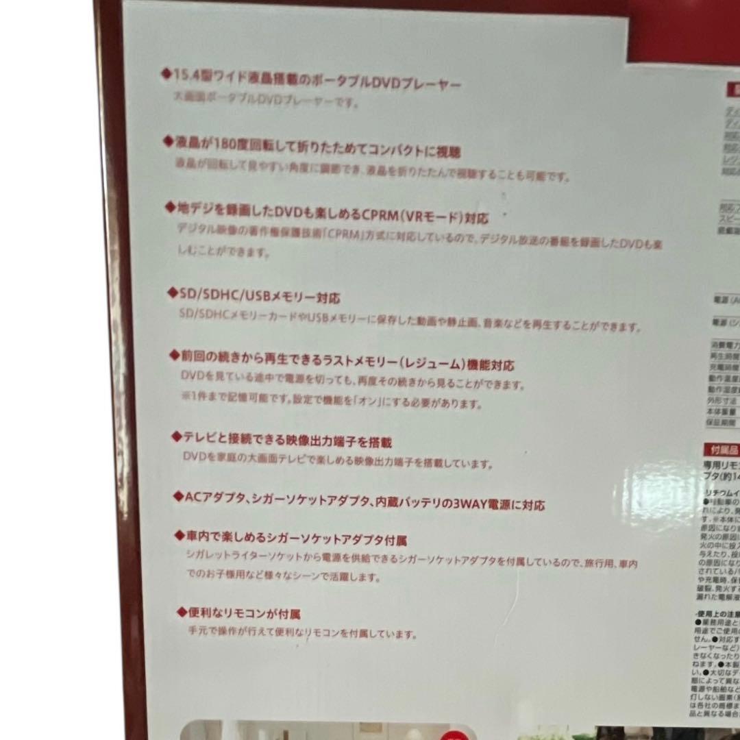 GAUDI ポータブルDVDプレーヤー 15.4インチ