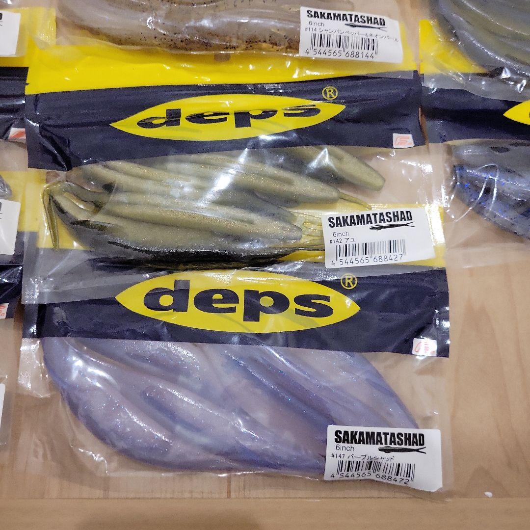 デプス サカマタシャッド