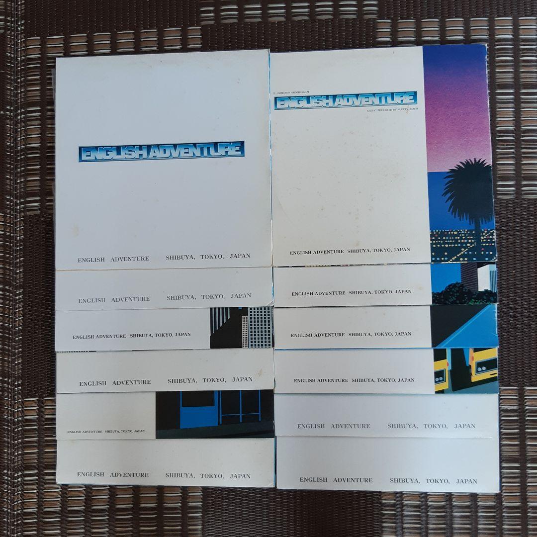 イングリッシュアドベンチャー追跡　レコード