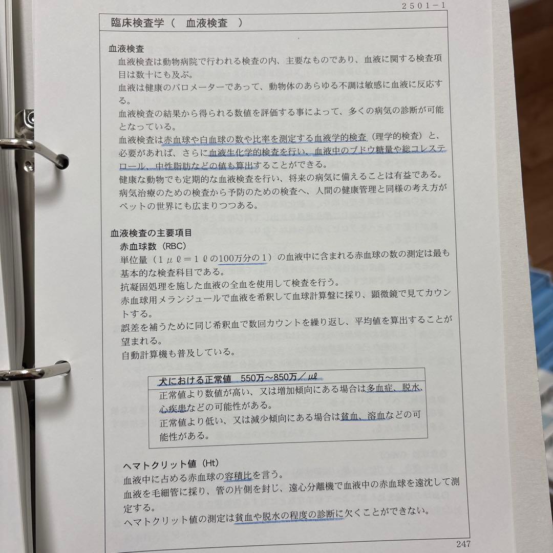 ヒューマンアカデミー　ドッグトレーナープロフェッショナル講座　テキスト・DVD