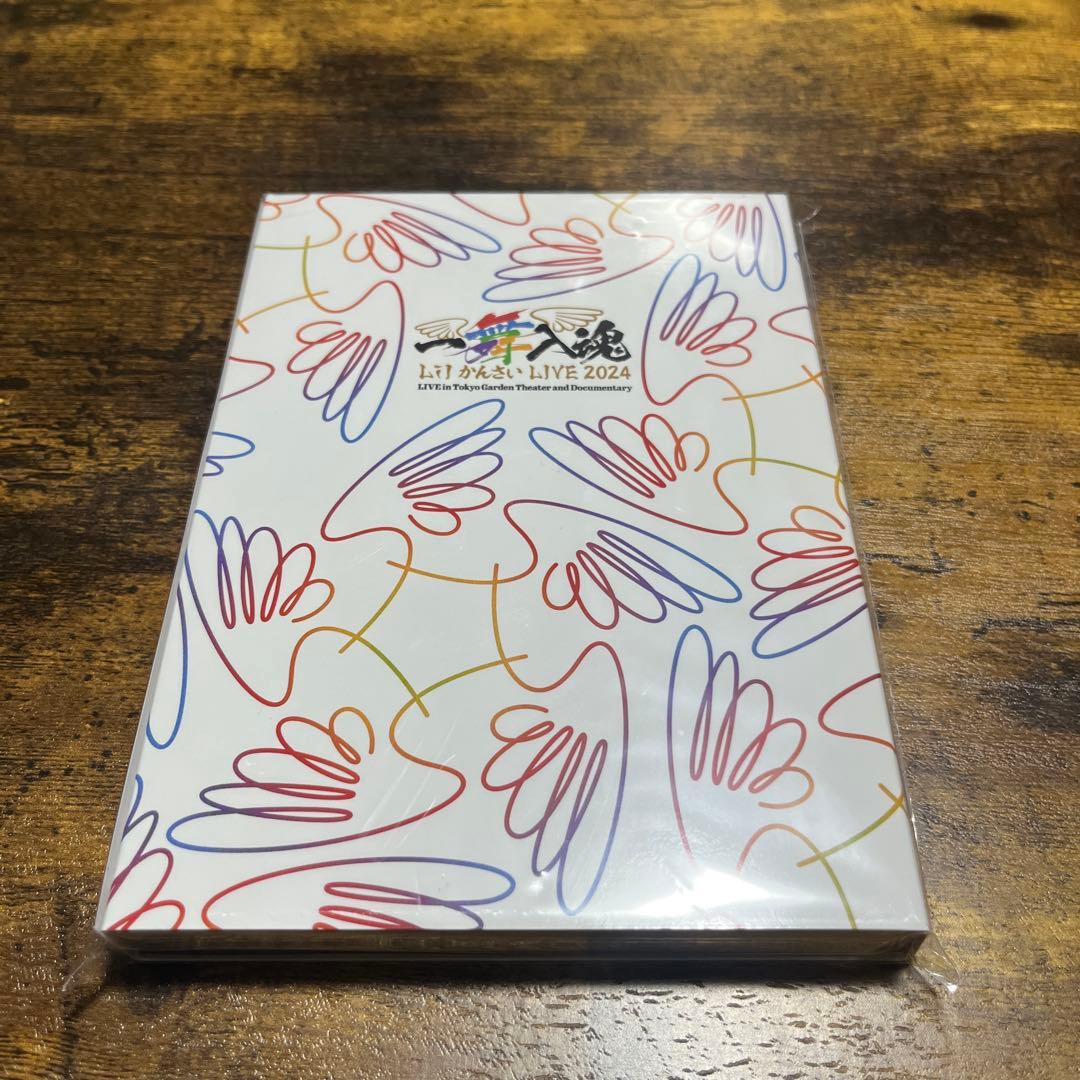 【新品未開封】一舞入魂 LilかんさいLIVE2024 DVD