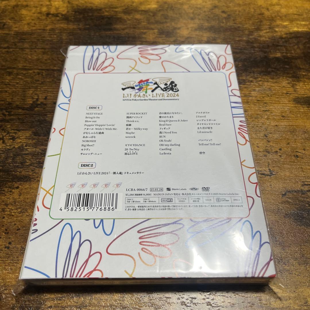 【新品未開封】一舞入魂 LilかんさいLIVE2024 DVD